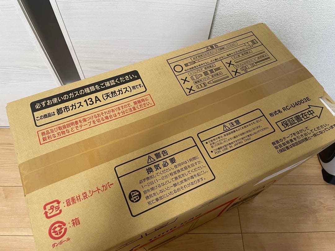 ガスファンヒーター RC-41FHD ガスコード付き