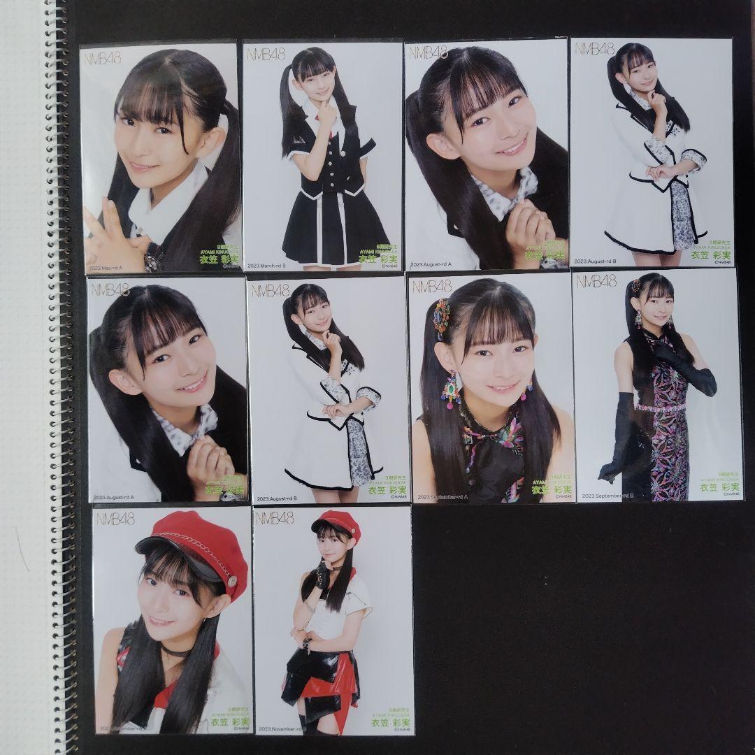NMB48 9期生 衣笠彩実 生写真 セット