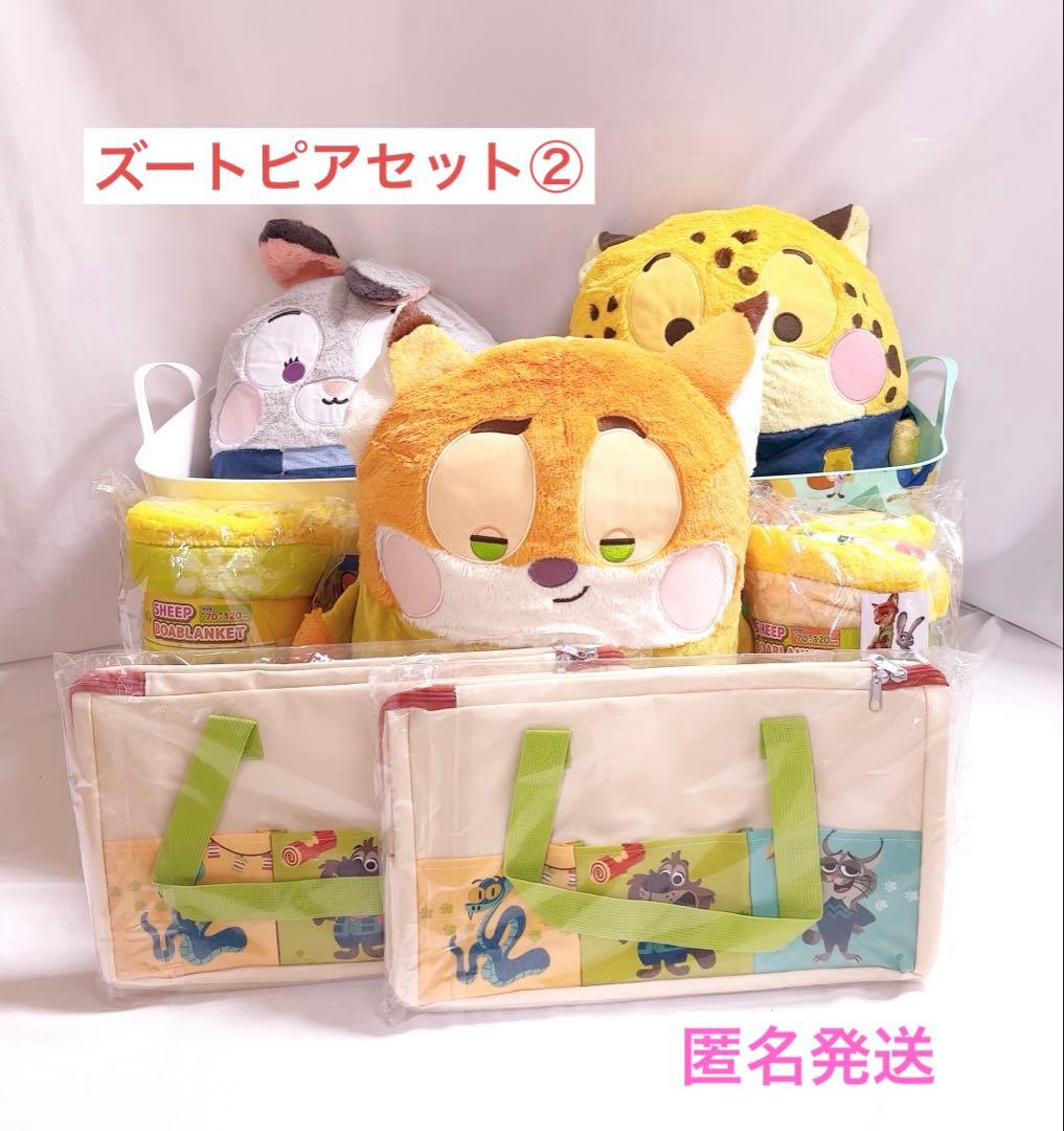 ズートピア２ ならべてどーみぃふれんず おおきい！ぬいぐるみ ブランケット他②