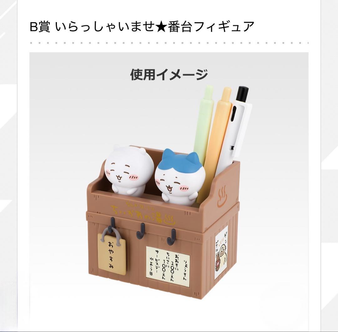 ちいかわKiramekko Teddy Bear コンプリートBOXおまけ付き