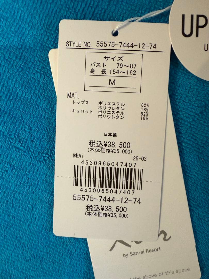 【新品•未使用】水着　LE PHIL x Reir 限定トップス＆ショートパンツ