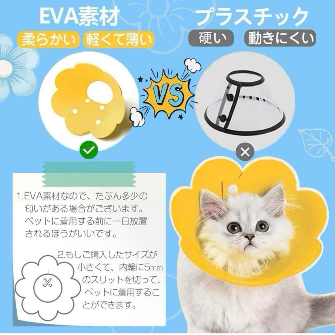 Sサイズ エリザベスカラー 猫用 犬用 ソフト 着脱便利 傷舐め防止 引