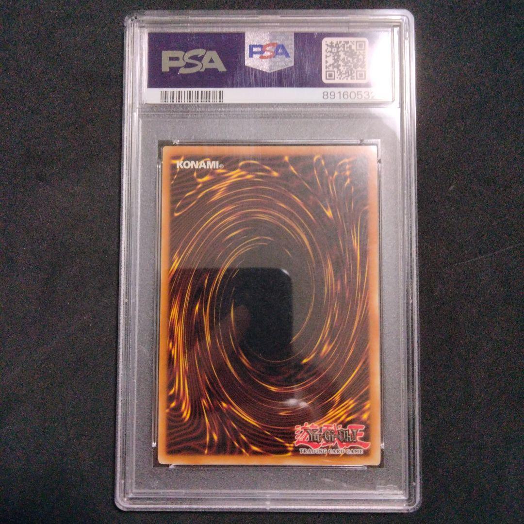 大セール エラー 初期 レッドアイズ 真紅眼の黒竜 ホイルズレ LOB PSA9