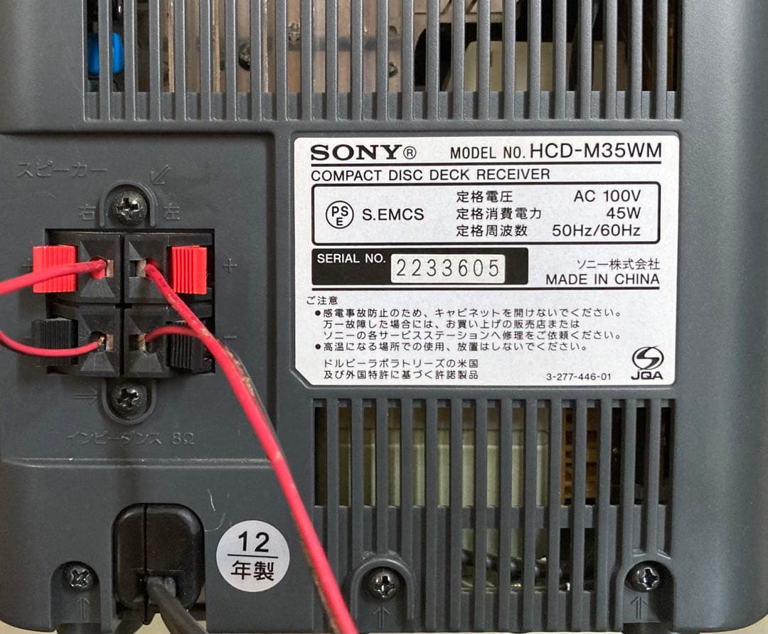 【可動品綺麗】ソニー SONYオールインワンコンポ HCD-M35WM