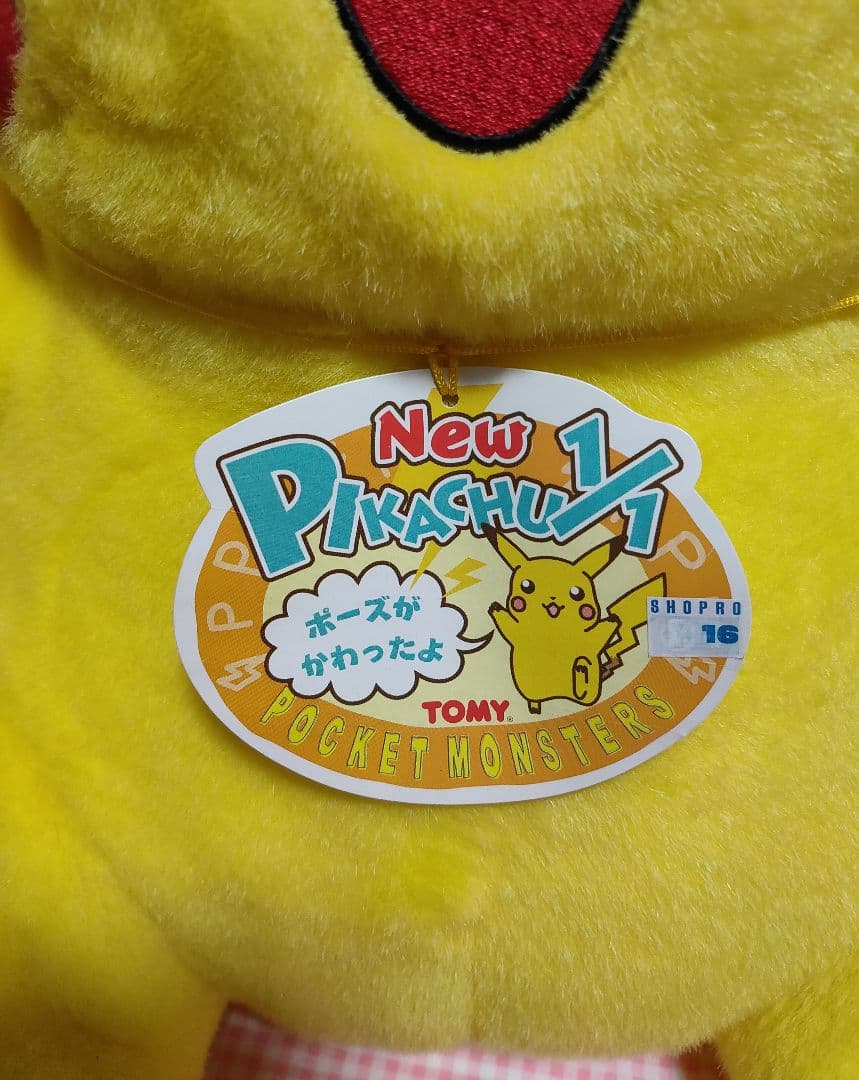 ピカチュウ ぬいぐるみ 等身大 紙タグ付き
