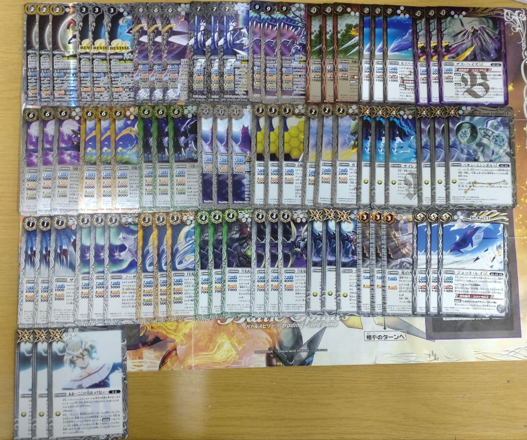 バトスピ　RESONATING STARS　月光のバローネ　全種　c