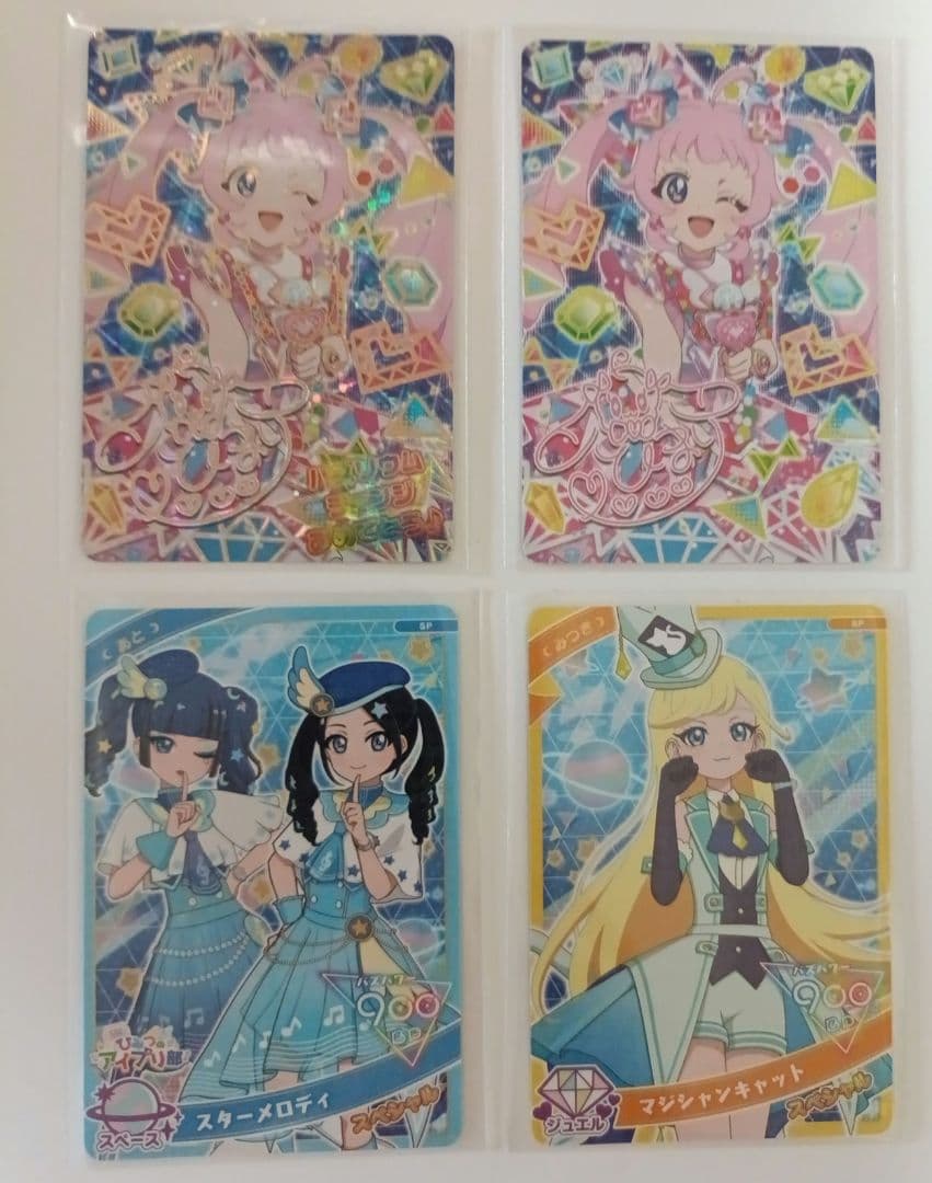 ひまり ２枚セット ひみつのアイプリ ちゃおフェス バズリウムオーディション