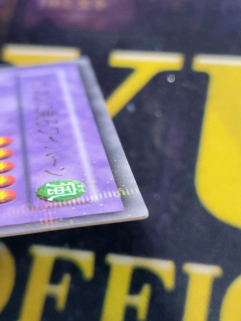 [遊戯王] ドラゴンに乗るワイバーン