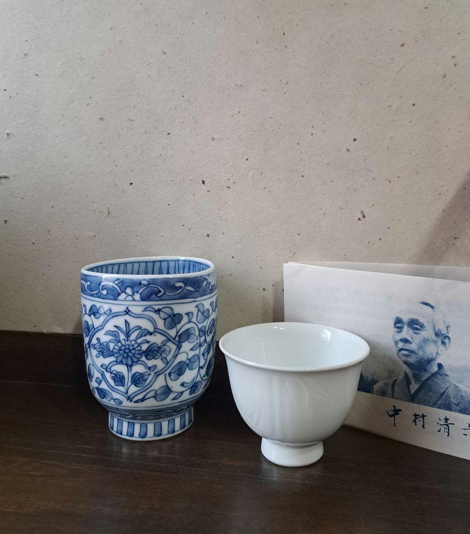 有田焼　高麗庵　御湯呑み