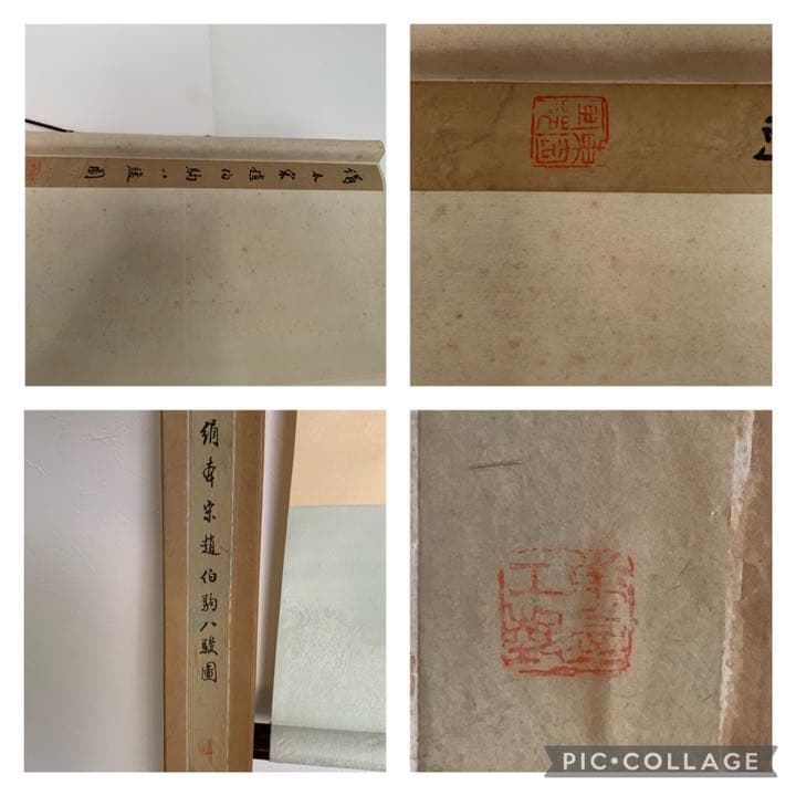 八马图 絹本 宋趙伯駒八駿圖 趙伯駒 中国掛軸 八駿圖 八駿図 赵伯驹