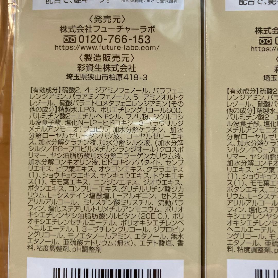 エクラ ボタニカルエアカラーフォーム up ライトブラウン 3個セット