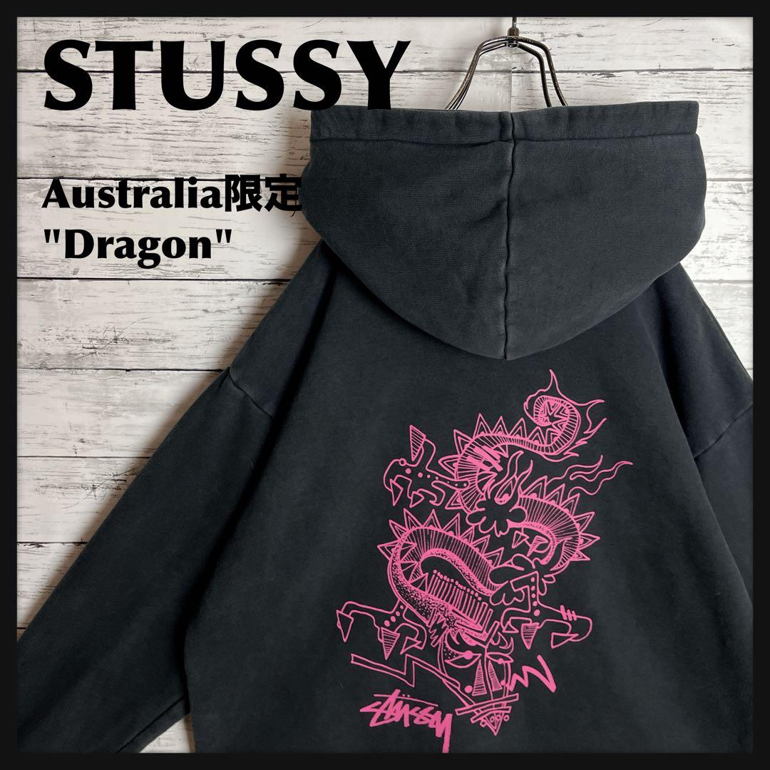 STUSSY◎オーストラリア限定 ドラゴン パーカー D331