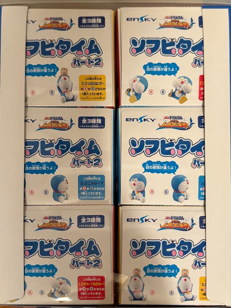 ドラえもん ソフビタイム パート2 ワンフェス 2010 冬 限定ソフビ