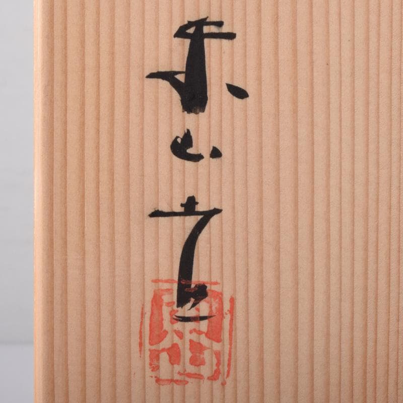 京焼　清水焼　東山窯　宮永東山作　青磁　双魚文　皿　五客　共箱　C　7627