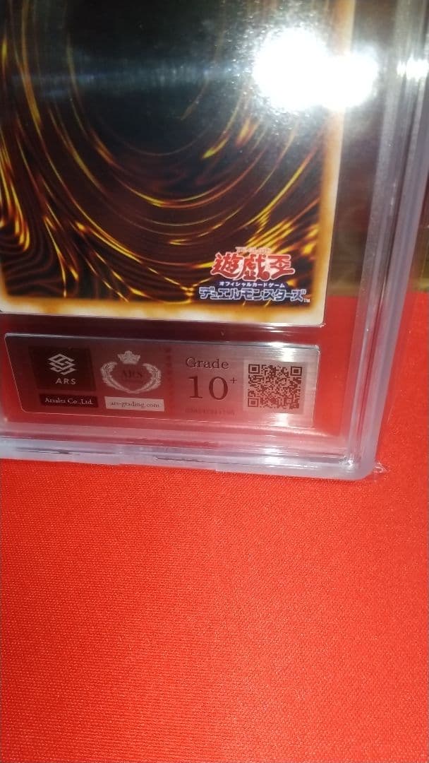 遊戯王 天使のサイコロ 魔法カード グレード ars10+ 2期 シークレット