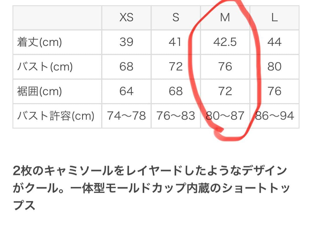 スカーラ　リブコンビショートタンクトップ