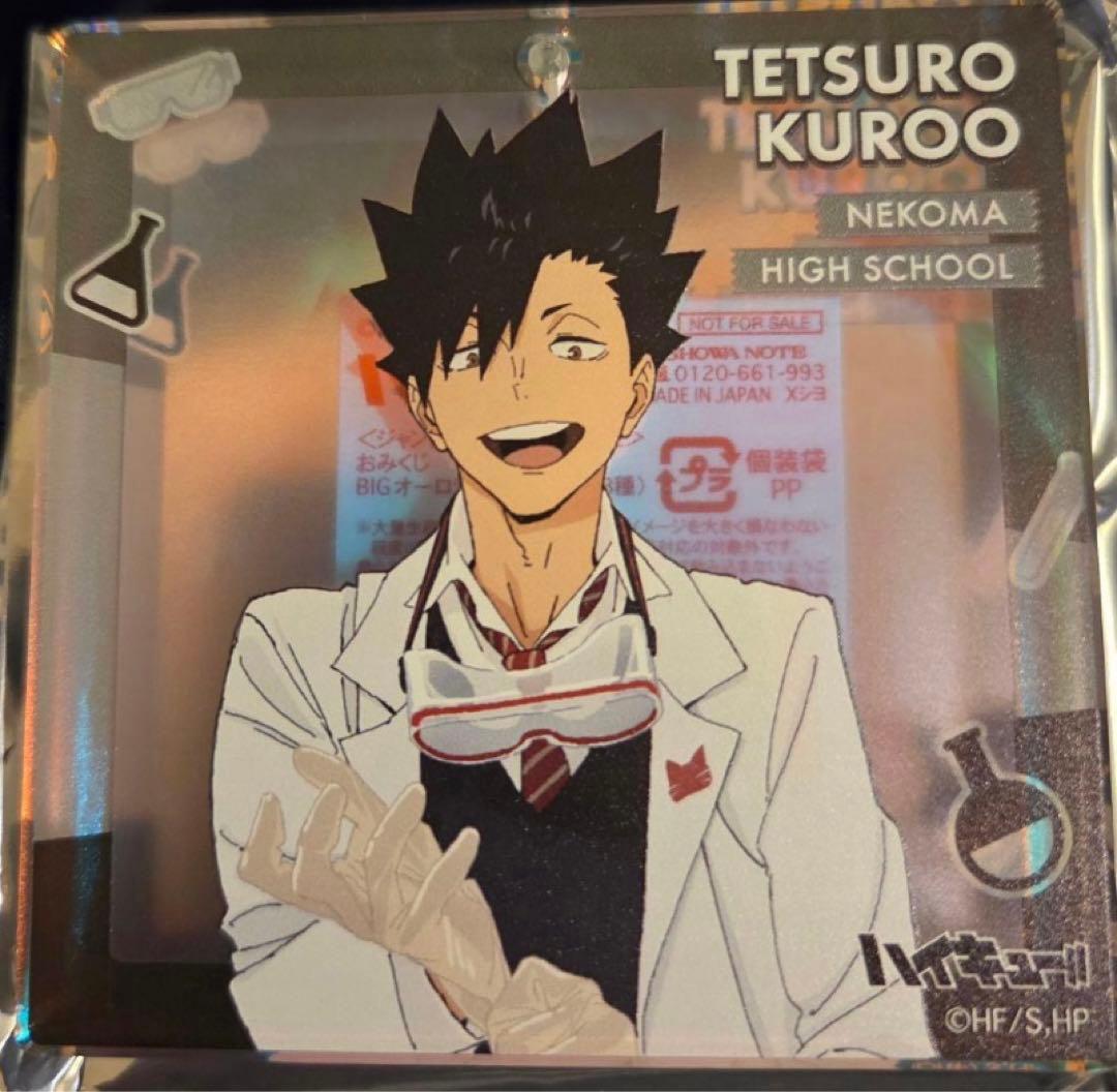 ハイキュー おみくじ ブロッキー 黒尾鉄朗 ジャンプフェスタ ショウワノート