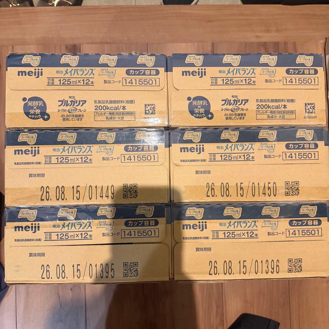 明治 メイバランス 125ml×12本　6箱