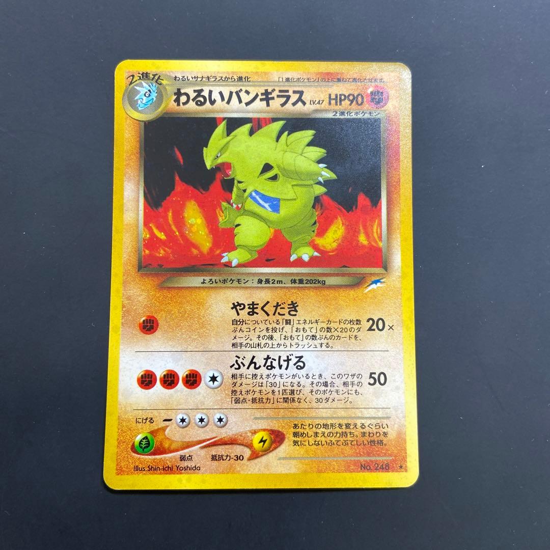 ポケカ　わるいバンギラス　うずまき重複