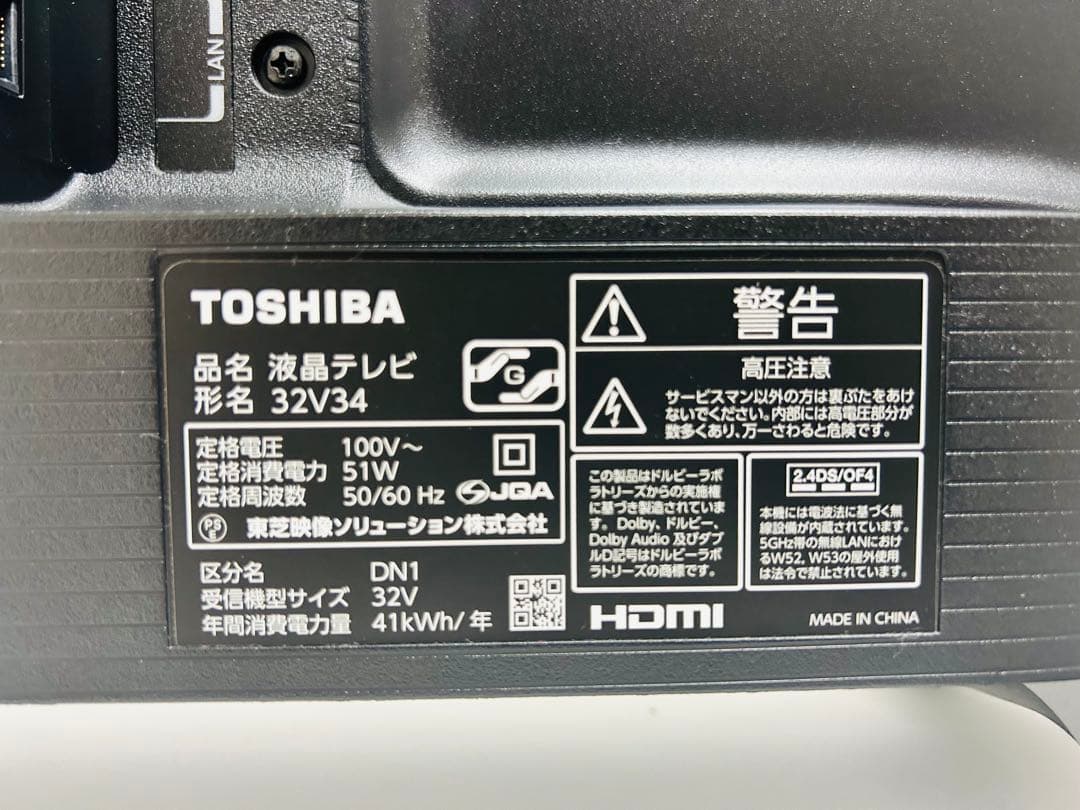 【9月22日まで】東芝32型液晶テレビ REGZA 32V34