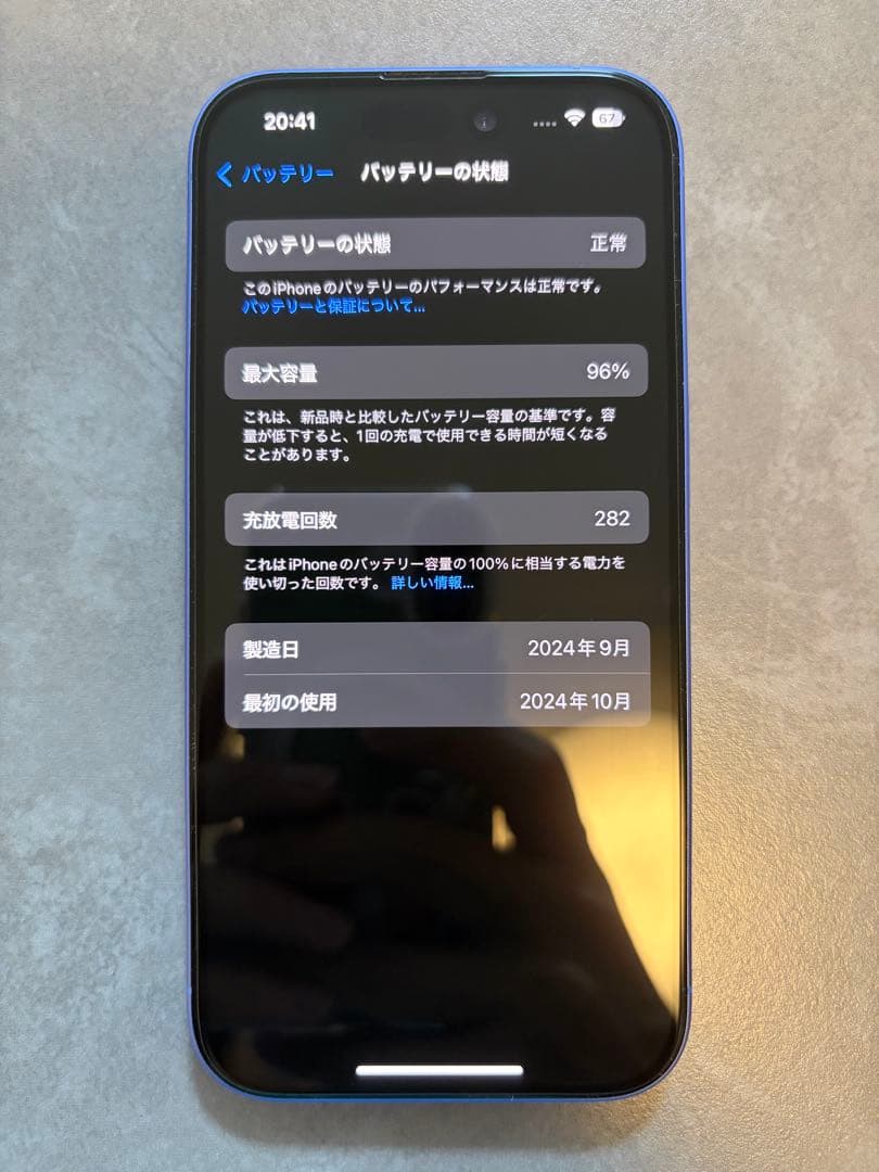 ふ*も様 【美品】iPhone16 ウルトラマリン 128GB SIMフリー