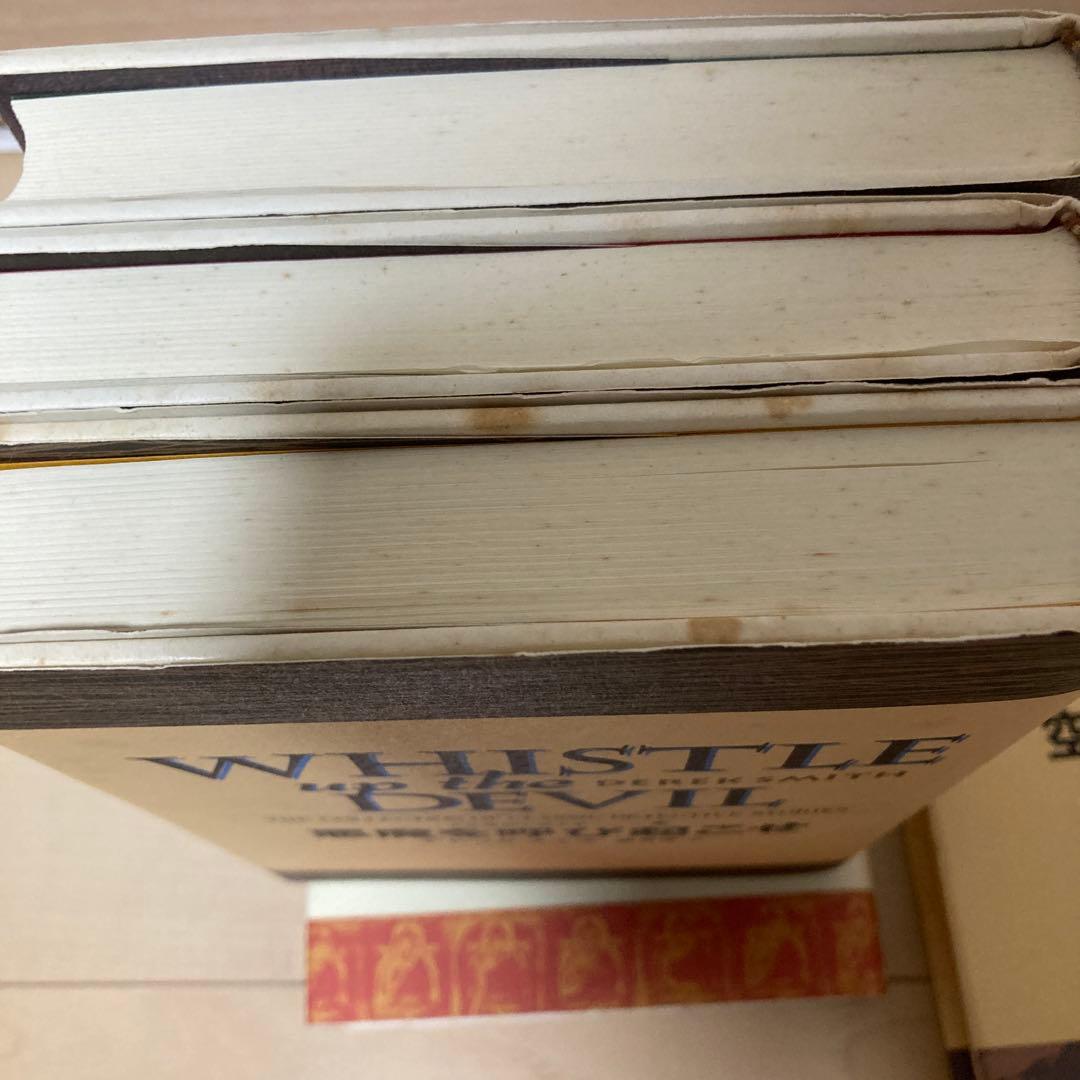 国書刊行会　世界探偵小説全集　全45巻セット　【最終値下げ】