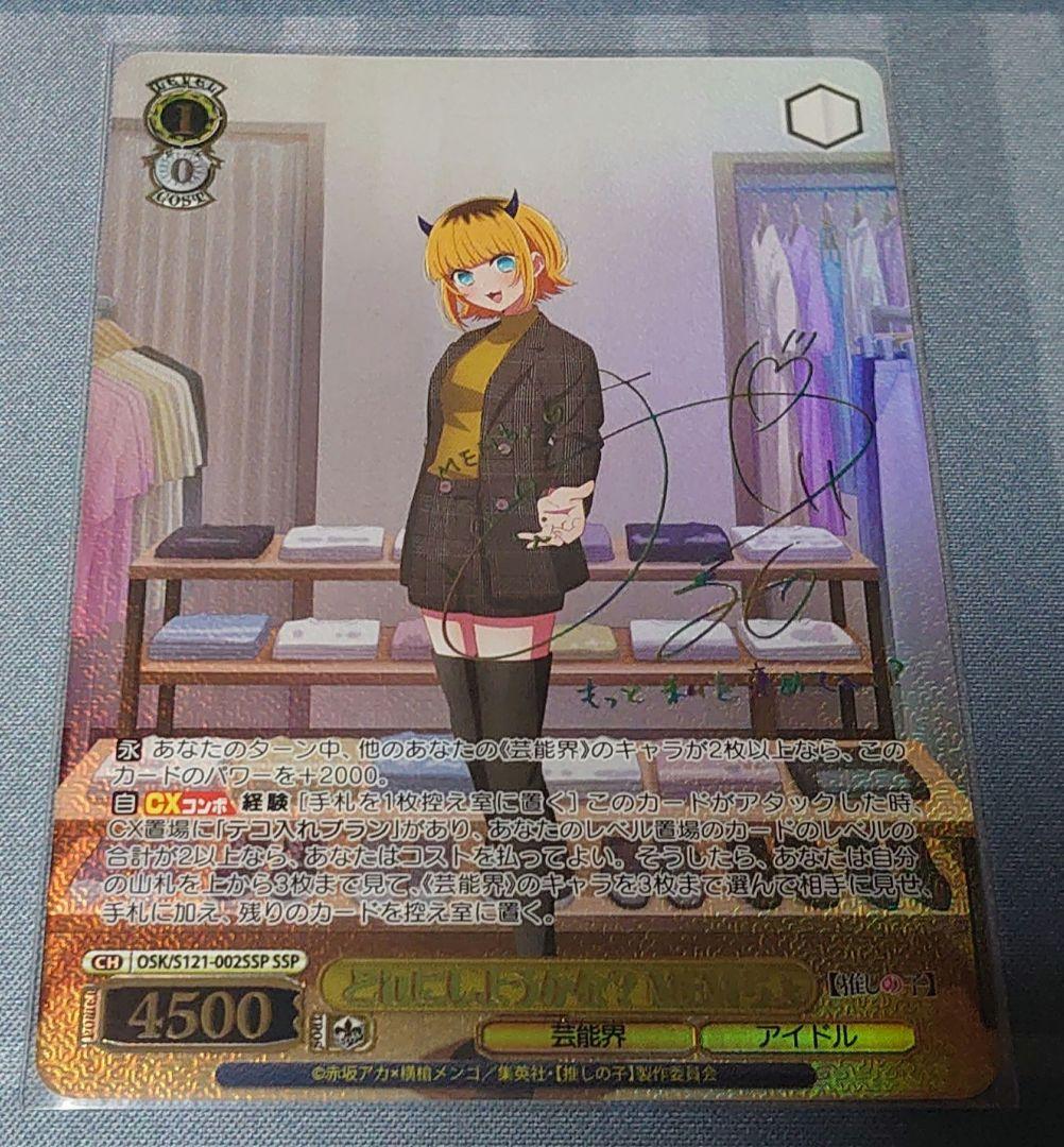 どれにしようかな？ MEMちょ　SSP