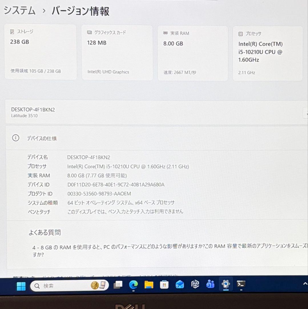 美品 Latitude 3510 10世代 i5 15.6型 フルHD オフィス