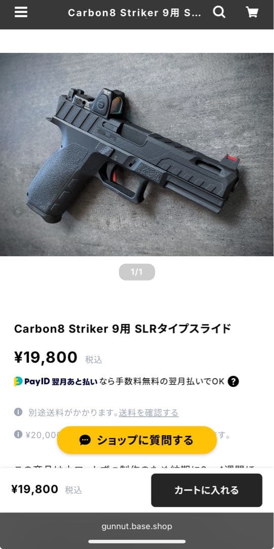 【お正月セール1/4まで】Carbon8 STRIKER NEUN9