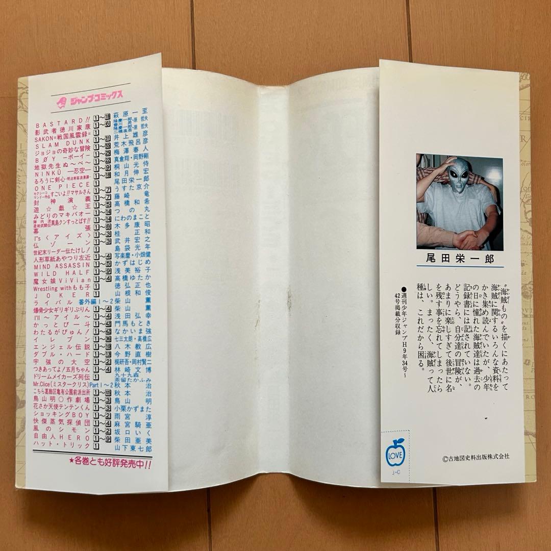 【初版】ONE PIECE 1巻