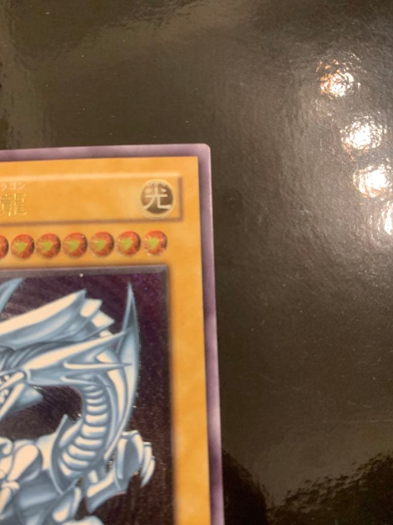 青眼の白龍　アルティメットレア レリーフ