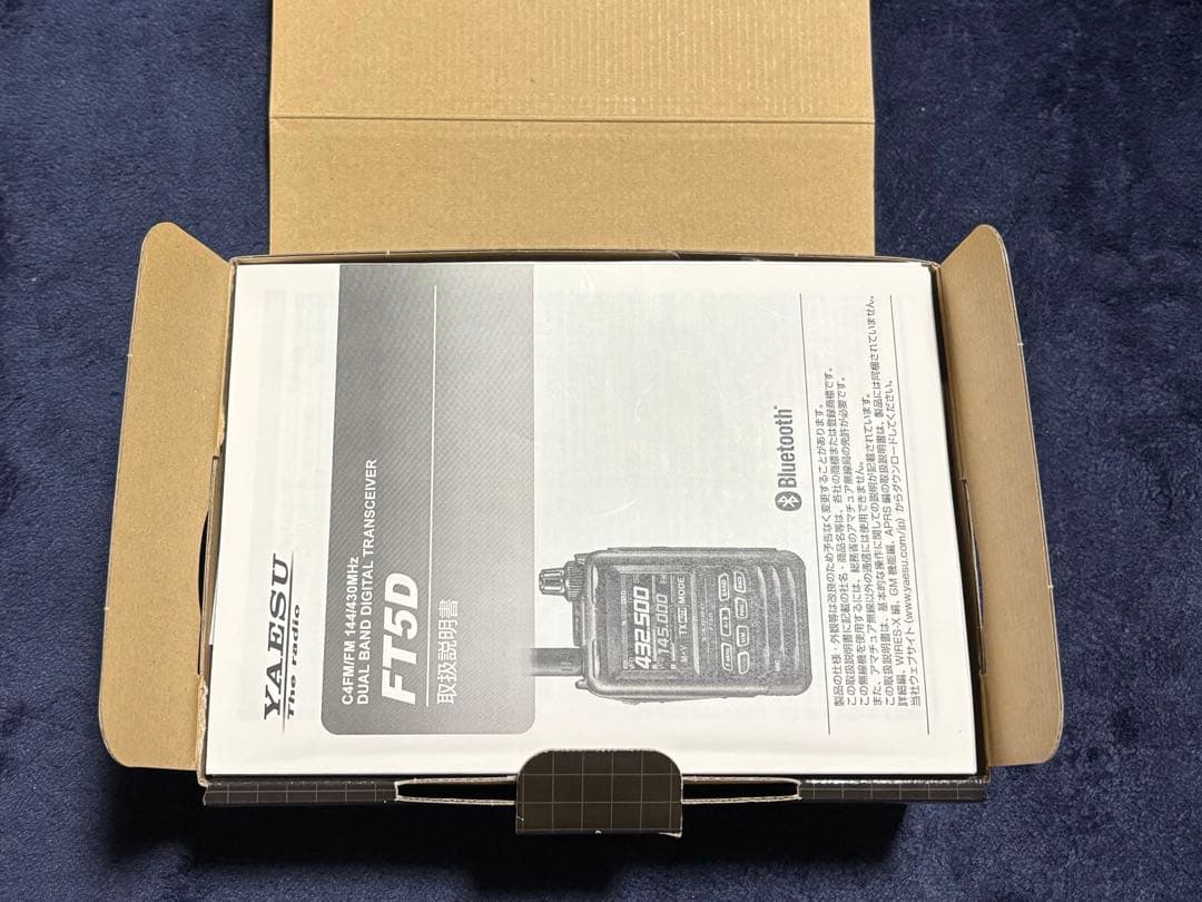 【値下げしました】YAESU FT5D （エアバンドスペシャル）