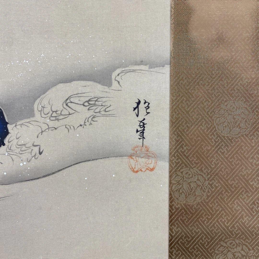 美品 掛け軸 酒井抱一筆 大幅「蓬莱山」日の出 縁起物 正月掛け 名品 印刷