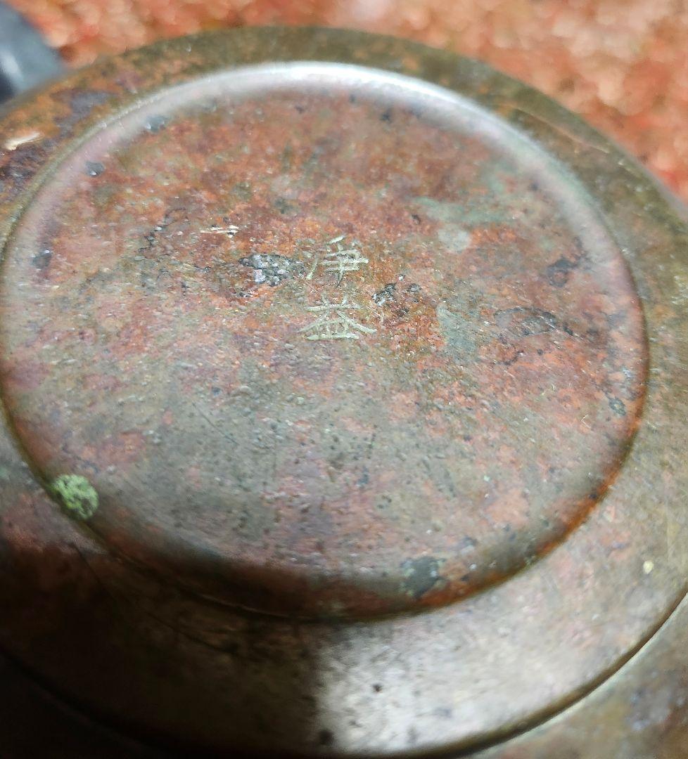 鉄瓶 、鉄製茶道具4点セット