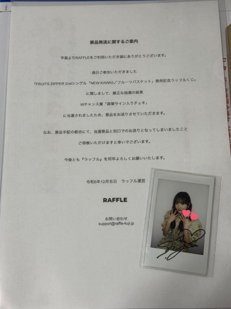 FRUITS ZIPPER櫻井優衣 直筆サイン入りチェキ