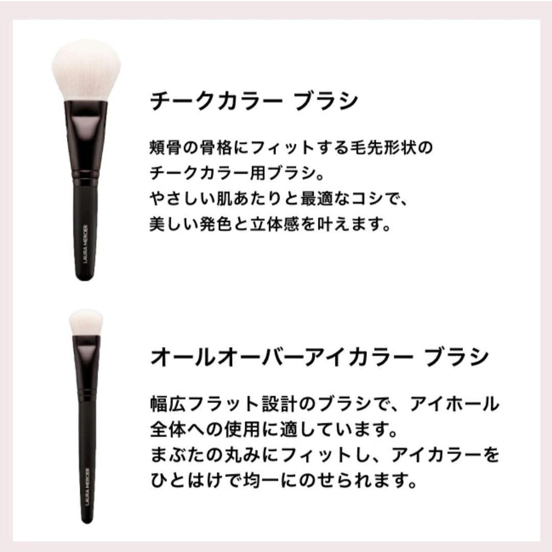 ローラメルシエ アトリエ アンシャンテ トラベル ブラシ コレクション