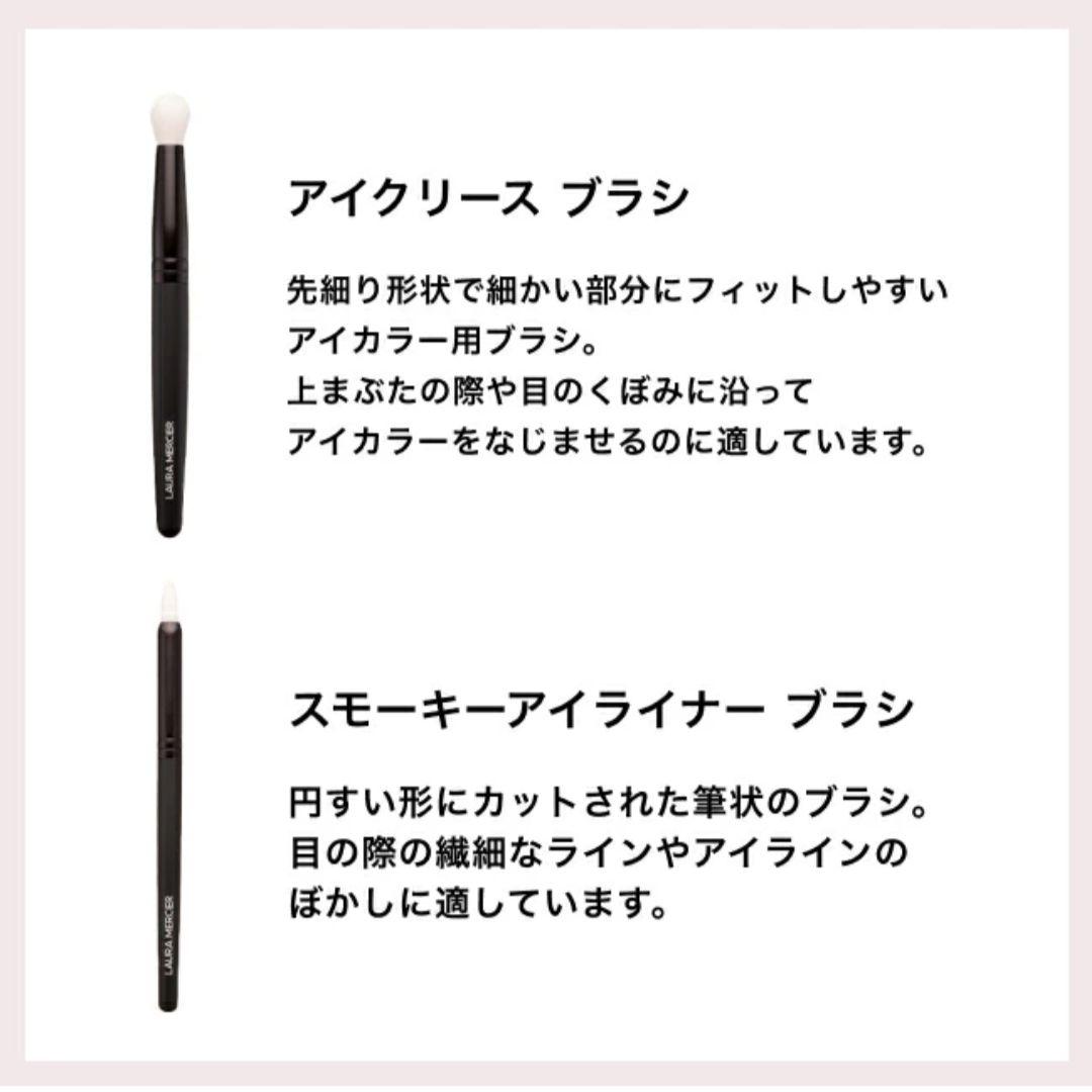 ローラメルシエ アトリエ アンシャンテ トラベル ブラシ コレクション