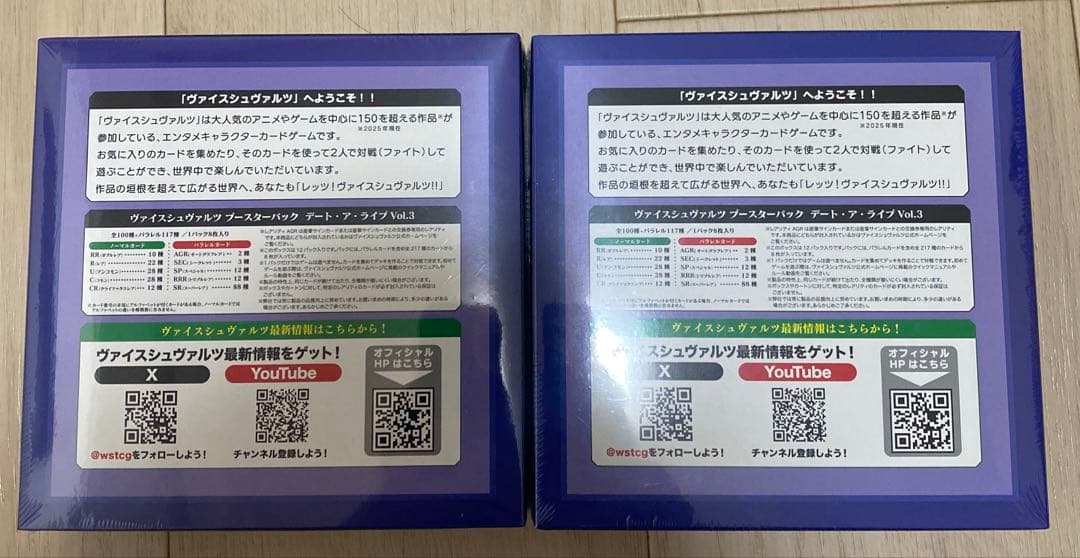 ヴァイスシュヴァルツ　デート・ア・ライブⅣ　デート・ア・ライブⅤ　初版2BOX