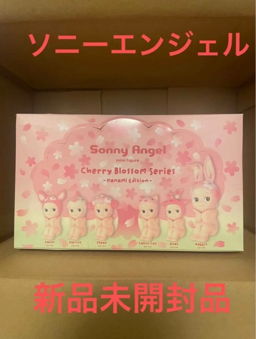 ソニーエンジェル チェリーブロッサムシリーズ アソート　新品未開封
