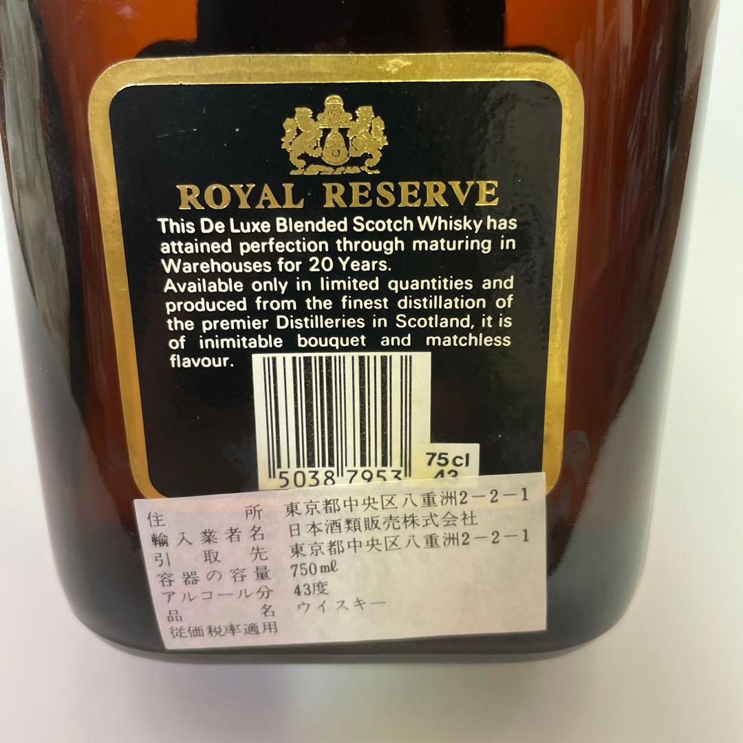 【古酒】BELL'S  Reserve 20 Yrs 750ml 箱有