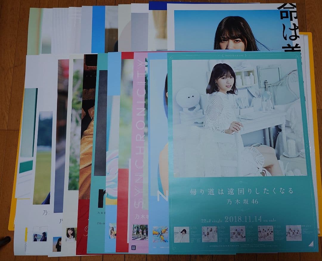 乃木坂46 西野七瀬 B2ポスター まとめ売り