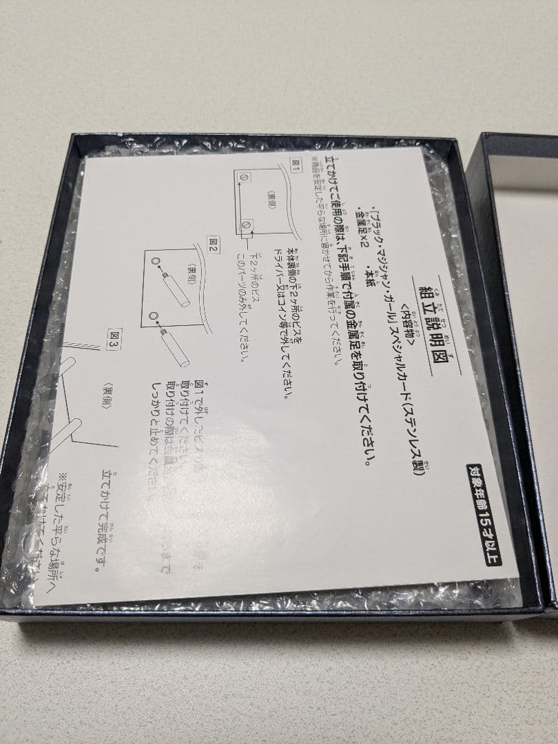 遊戯王「ブラック・マジシャン・ガール」スペシャルカード (ステンレス製）