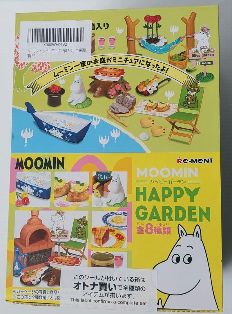 リーメント　ハッピーガーデン　ムーミン