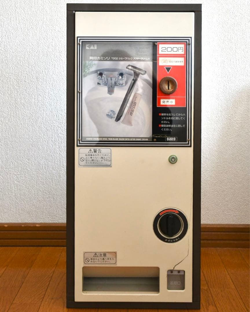 ダイト電源不要の自販機　手動式自動販売機　鍵付き　貝印　昭和レトロ　髭剃り