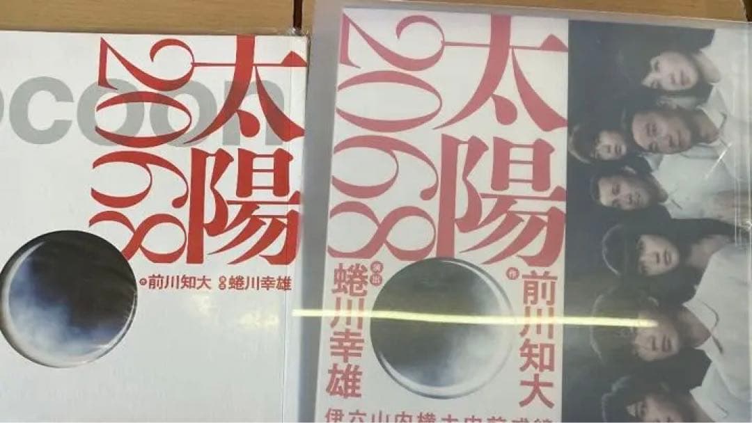 【18】綾野剛　切り抜きファイル　2014年、2015年