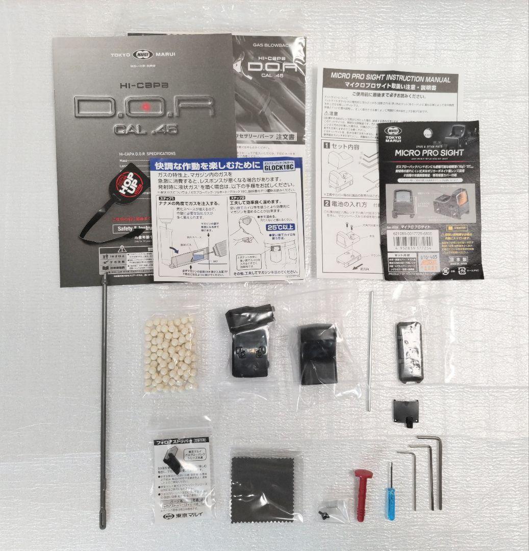 東京マルイ ハイキャパDOR ガスブローバック・純正マイクロプロサイト 美品