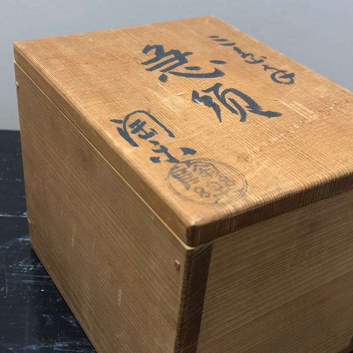 三島手　陶樂　急須　煎茶　茶道具