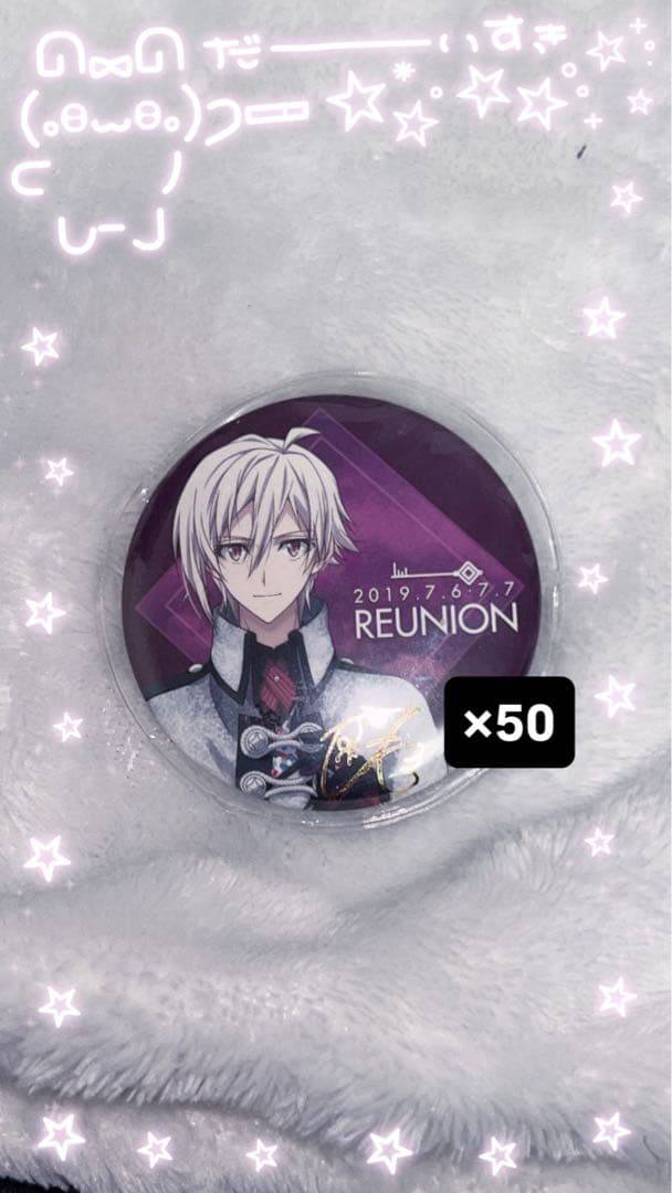 最終値下げアイドリッシュセブン 九条天 REUNION 50個