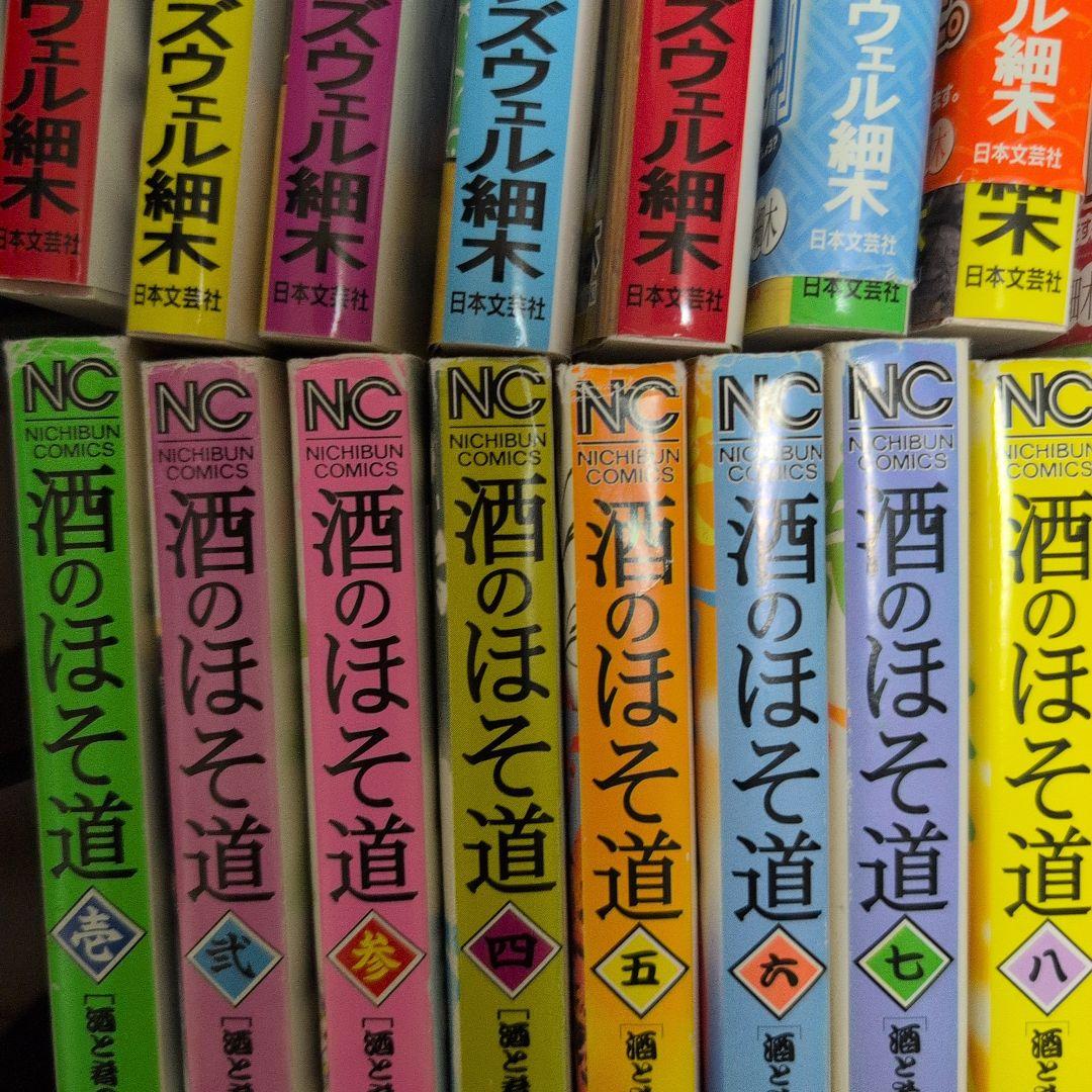 酒のほそ道　53冊　1〜52巻セット