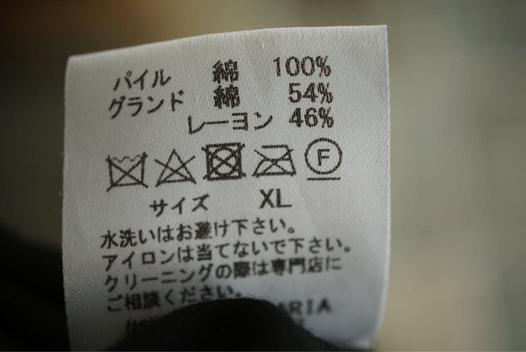 XL WACKO MARIA ベロア トラックジャケット ジャージ ブラック